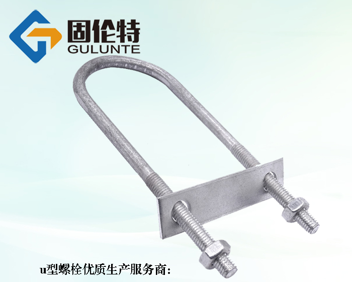 永年u型螺栓廠家直銷批發價格